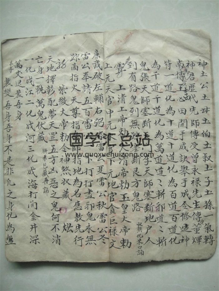 《开山启启山篇》堪舆名家王鸿源著 46筒子页-封面风水堪舆
