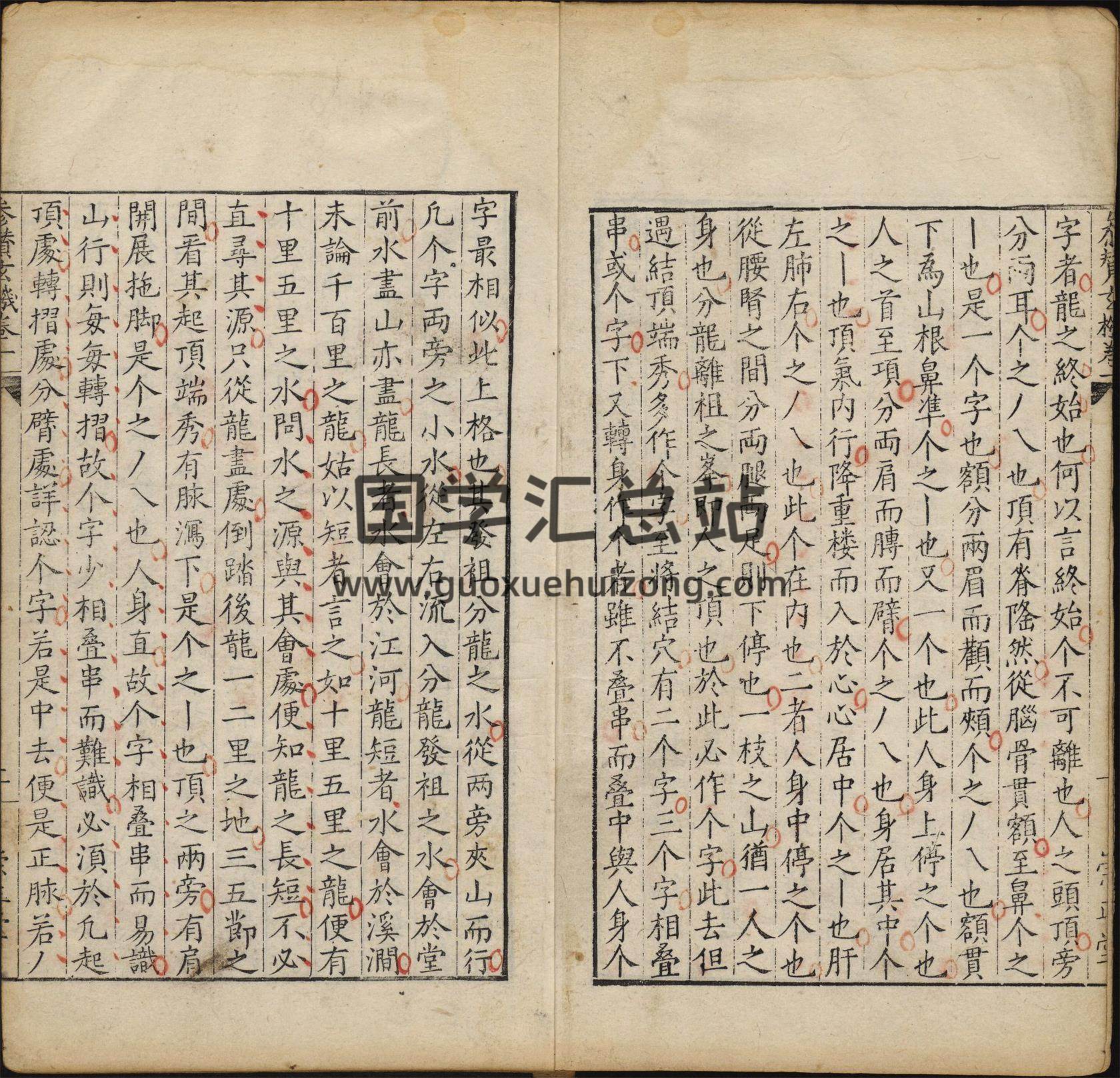 《地理参赞玄机仙婆集》12卷.明张鸣凤编集.张希尧参补.明万历崇正堂刊本645页 风水堪舆 第11张-国学资源网
