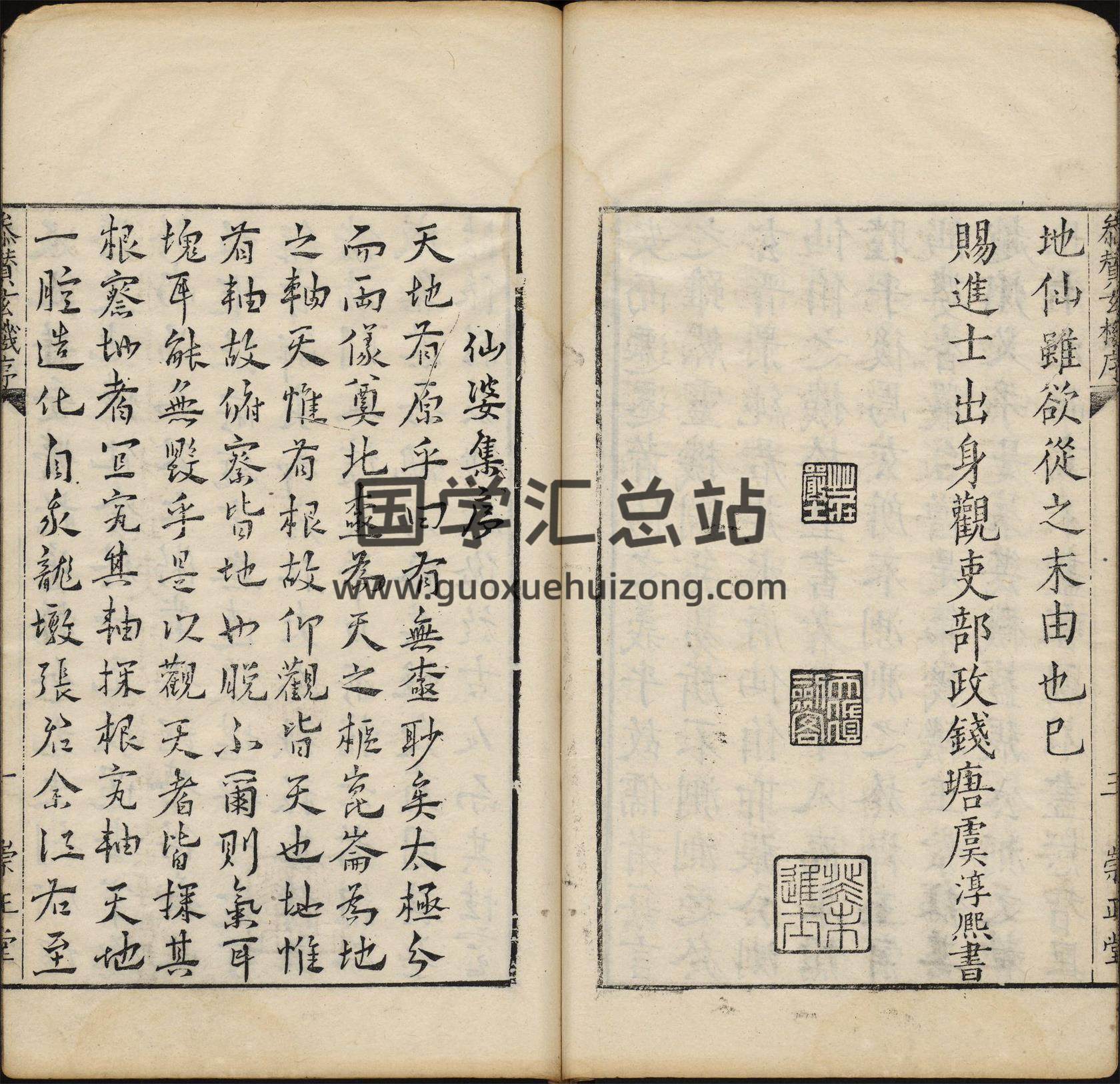 《地理参赞玄机仙婆集》12卷.明张鸣凤编集.张希尧参补.明万历崇正堂刊本645页 风水堪舆 第6张-国学资源网