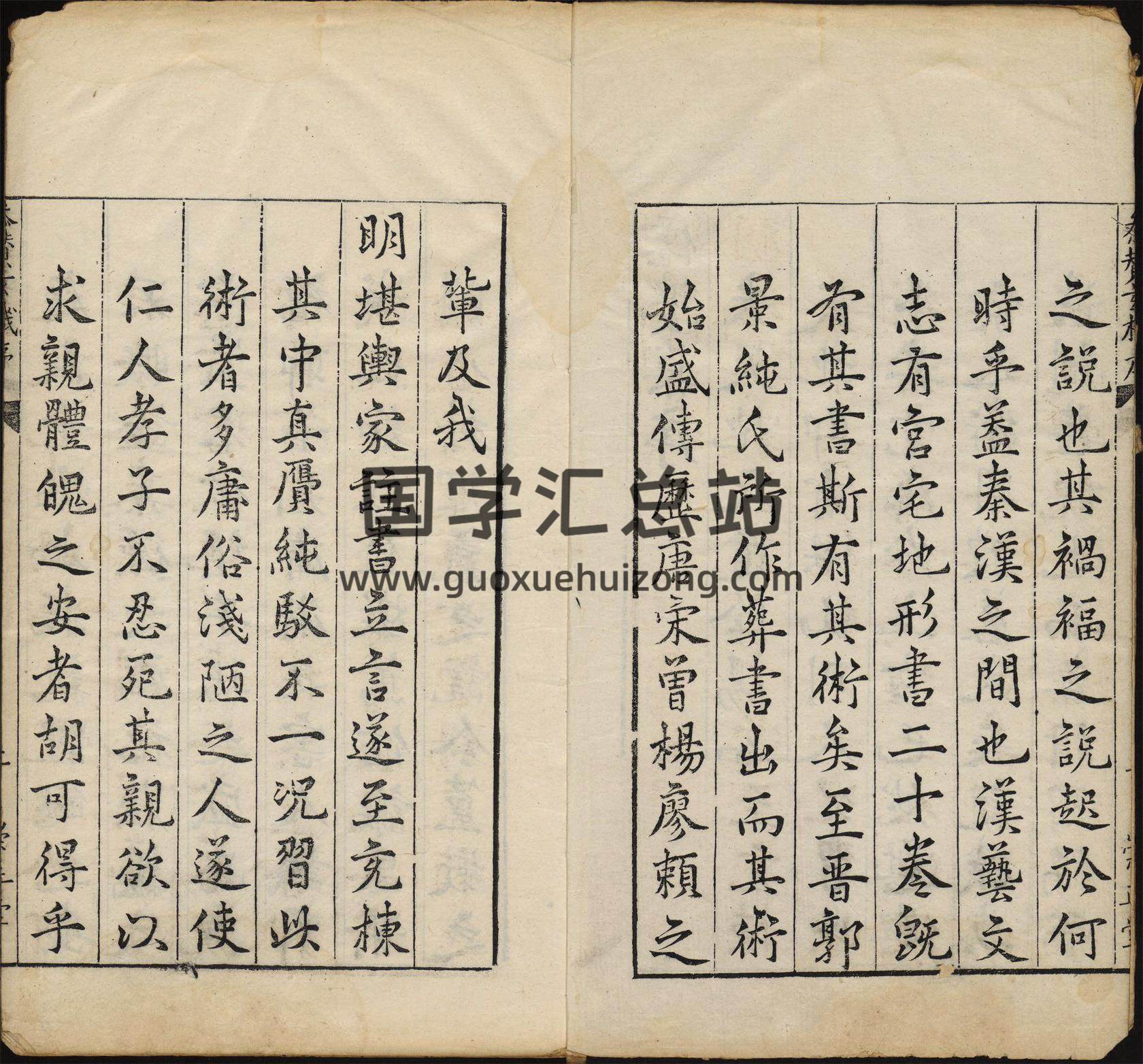 《地理参赞玄机仙婆集》12卷.明张鸣凤编集.张希尧参补.明万历崇正堂刊本645页 风水堪舆 第3张-国学资源网