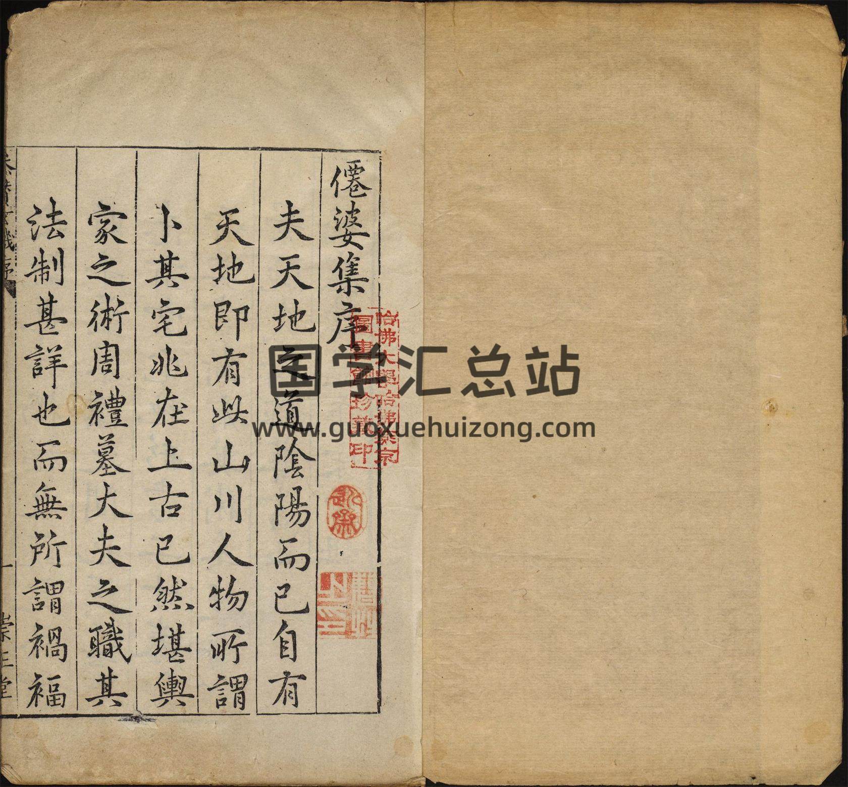 《地理参赞玄机仙婆集》12卷.明张鸣凤编集.张希尧参补.明万历崇正堂刊本645页 风水堪舆 第2张-国学资源网