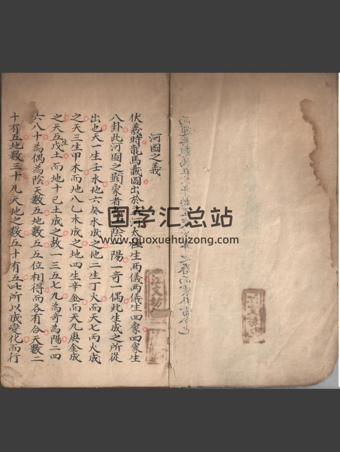 《奇门地理秘诀》清道光黄德兴手抄本66页-封面风水堪舆