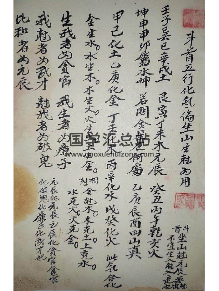 《二十四山起龙运斗首择日秘旨》择日古籍128页-封面择日天文