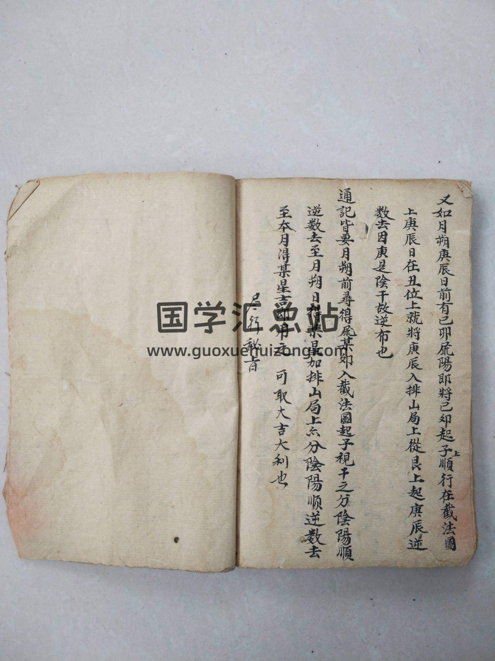 《挨星法诀》清代民间手抄本35筒子页 风水堪舆 第8张-国学站