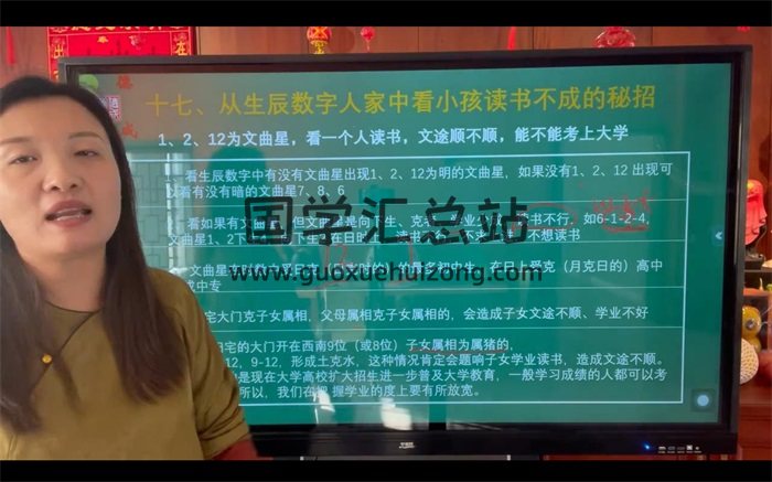 义德天成玄机八字、数字神断78集视频-封面命理