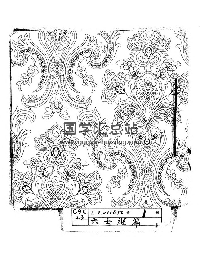 六壬古籍《六壬继篇》韩国藏本40页-封面六壬