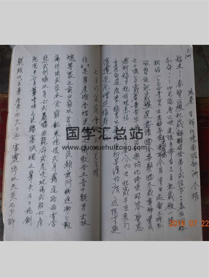 感应坛《安神科册》19页PDF电子书-封面道法符咒