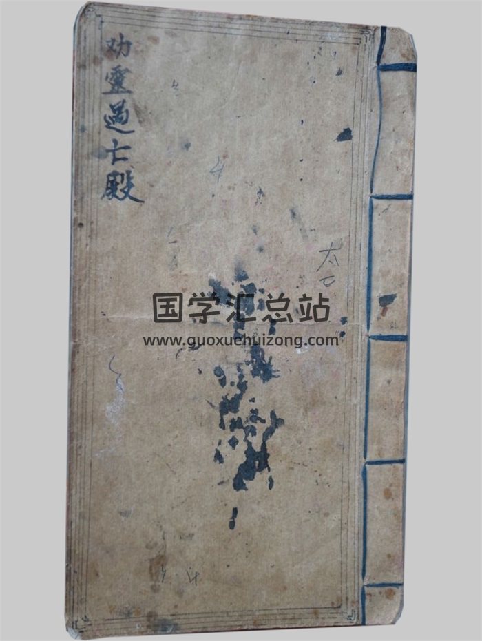 感應壇《勸靈過亡殿》27頁PDF電子書-封面道法符咒