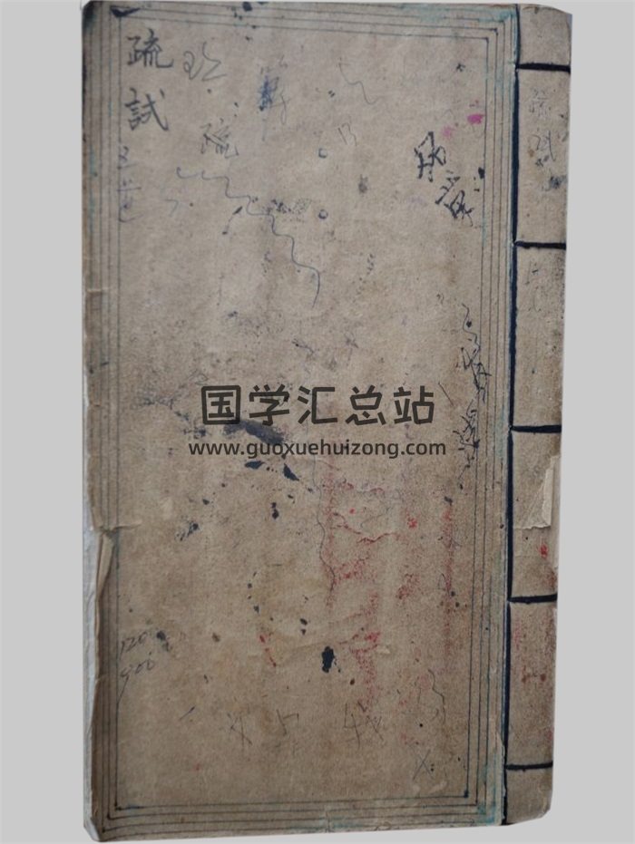 感应坛《疏式册》38页PDF电子书-封面道法符咒