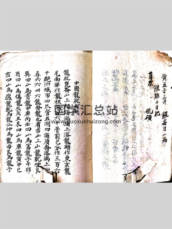 正宗《三僚杨公地理秘诀》239筒子页PDF电子书百度网盘分享下载-封面风水堪舆
