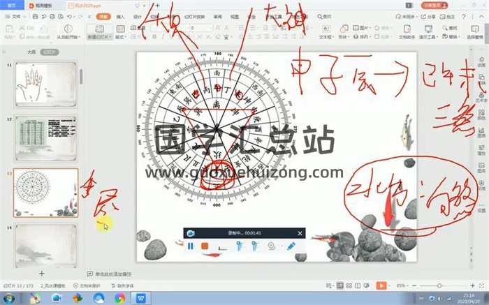 赵德鑫2023风水内部班 大玄空+玄空六法+择日视频49集-封面风水堪舆
