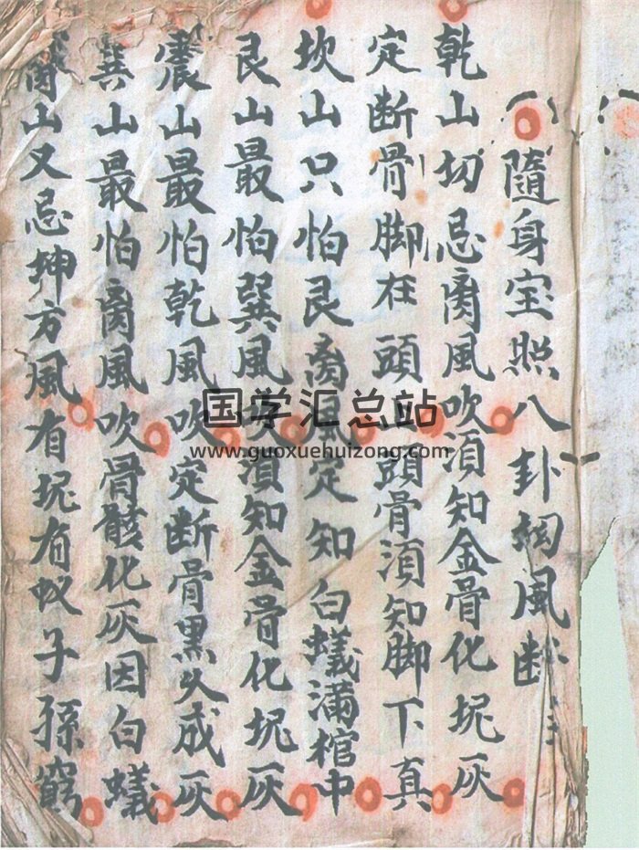 《三僚地理秘本》上中下3册.清道光17年手抄本-封面风水堪舆