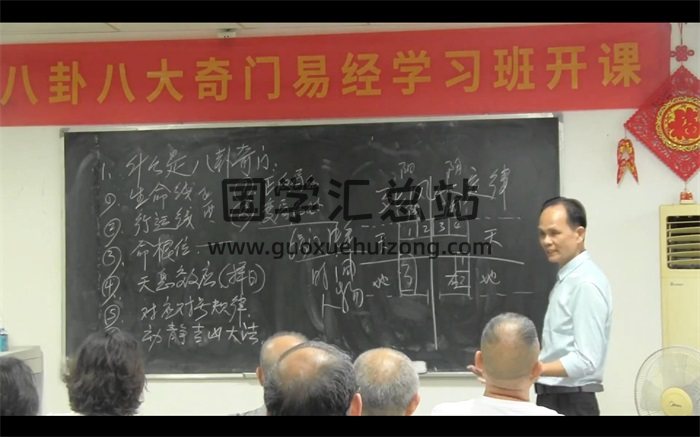 黄镜波《八卦奇门风水2023弟子班课堂》86集视频-封面风水堪舆