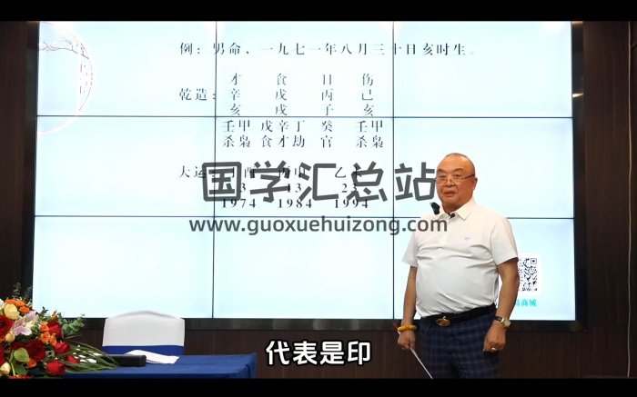 李计忠 2023年广字辈四柱命理弟子面授班视频16集-封面命理