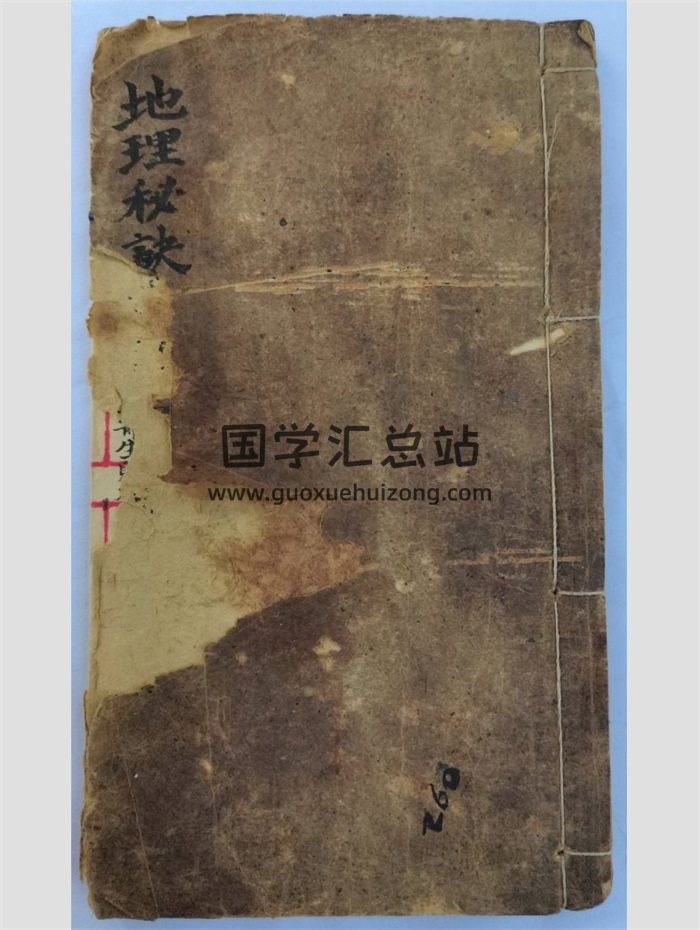 风水古籍《地理秘诀杨公断法》68页-封面风水堪舆