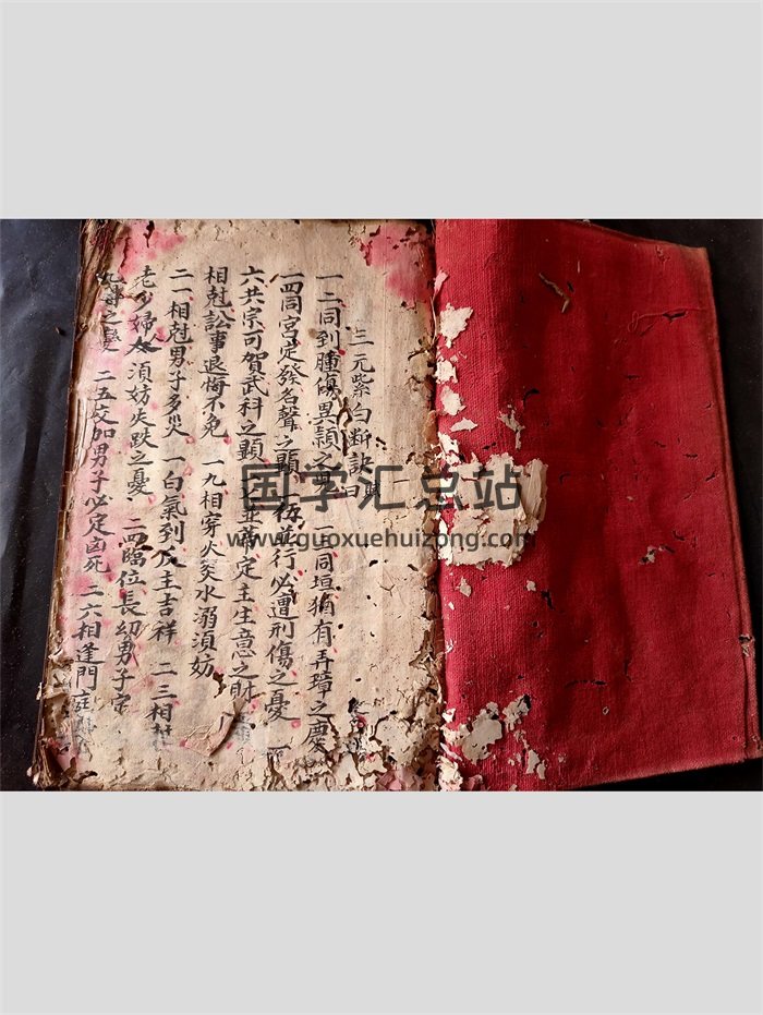 风水择日古籍《三元紫白断诀律吕课局等内容》84页（有蛀虫痕迹）-封面择日天文