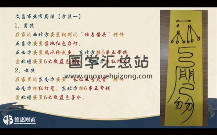黄三华《道家秘法进阶班》视频10集约2小时-封面道法符咒