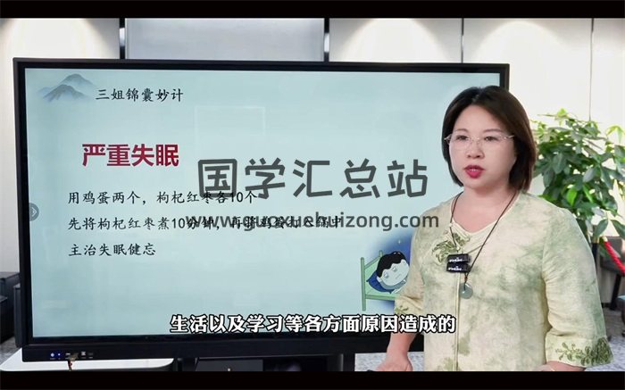 三姐《十二生肖水局》视频24集约80分钟-封面风水堪舆
