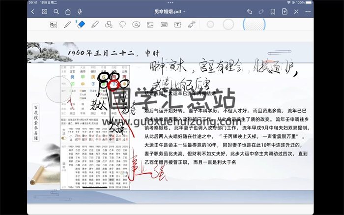 易尘 2023年盲派八字执业班《阴阳辩证师》视频及直播回放-封面命理