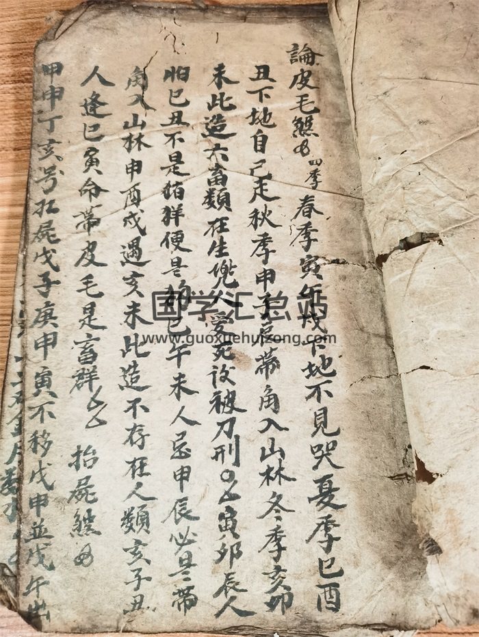 《江湖算命口诀》命理类古籍 24页-封面命理