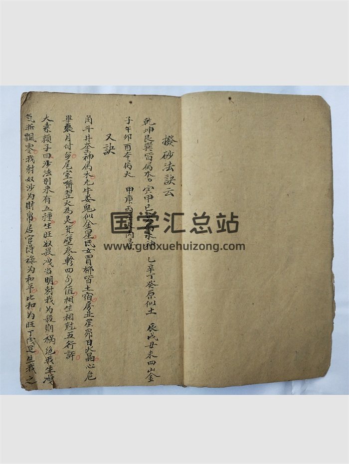 《拨砂法诀》风水堪舆古籍 47页双面-封面风水堪舆