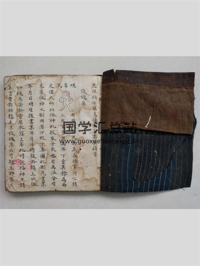 《周易八卦礼祭文》民间抄本 66筒子页-封面易学相关