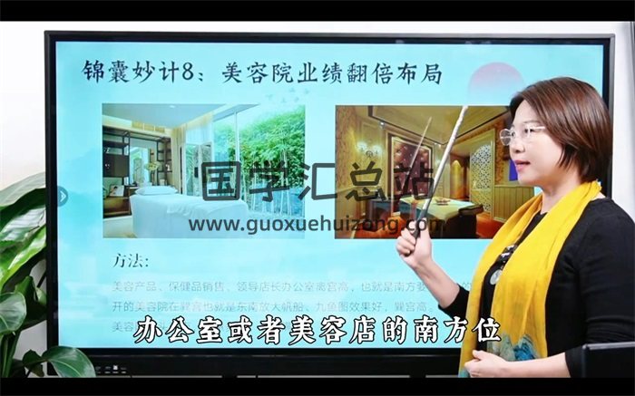 三姐《居家八宫户型气场》27集视频约100分钟课程-封面风水堪舆