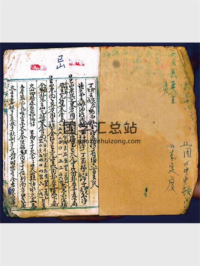《相其阴阳》风水择日古籍手抄本 146双页面-封面择日天文