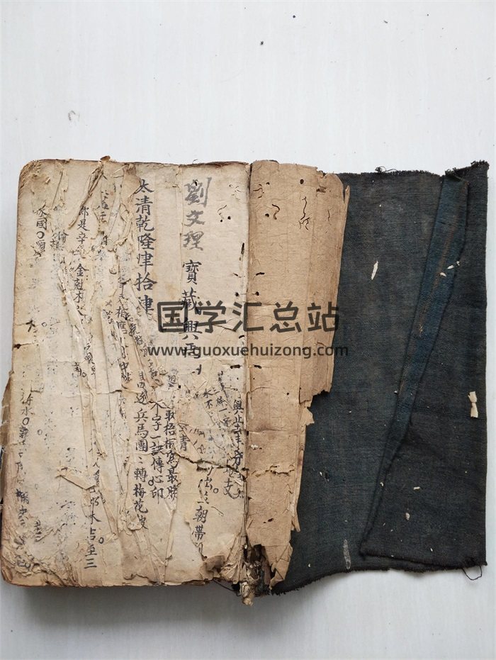 堪舆古籍《大清乾隆地理秘本》104页-封面风水堪舆