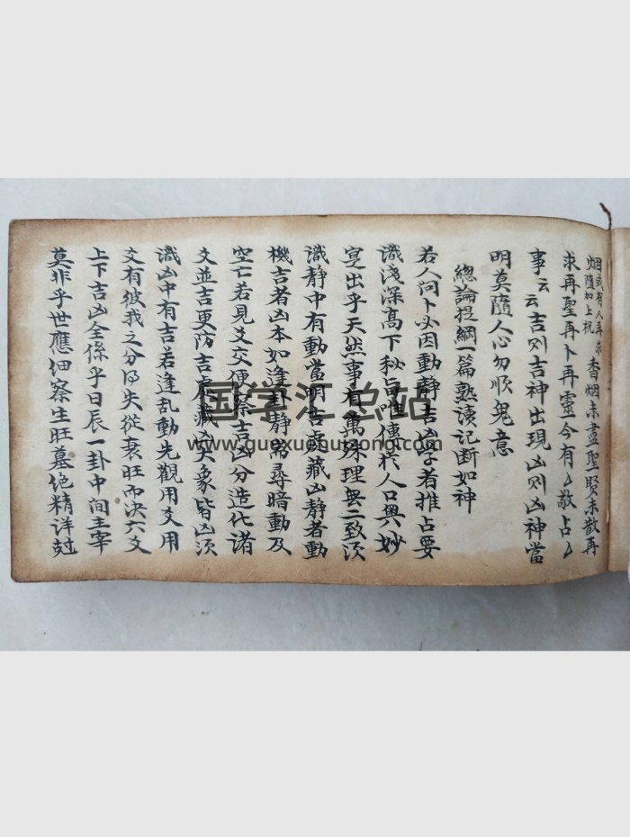 命理正宗《六爻掌中宝》112页-封面六爻