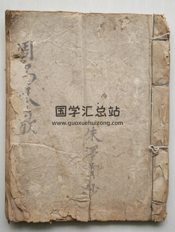 《周易卦歌》古本 43筒子页-封面易经
