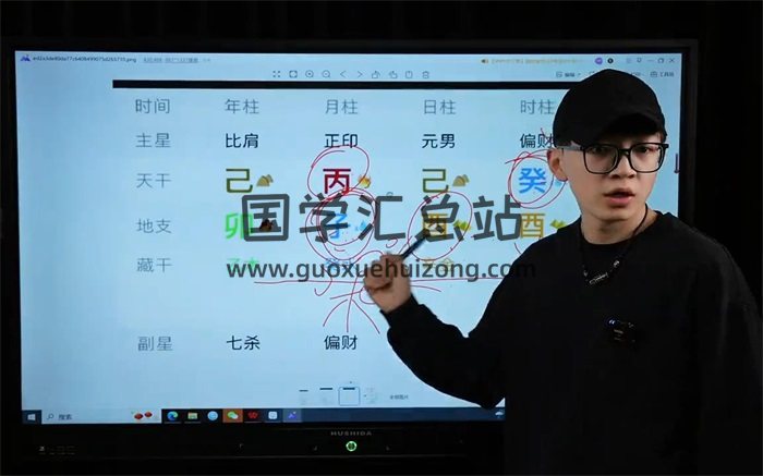 国继文 八字课程视频13集约4.5小时课程-封面命理