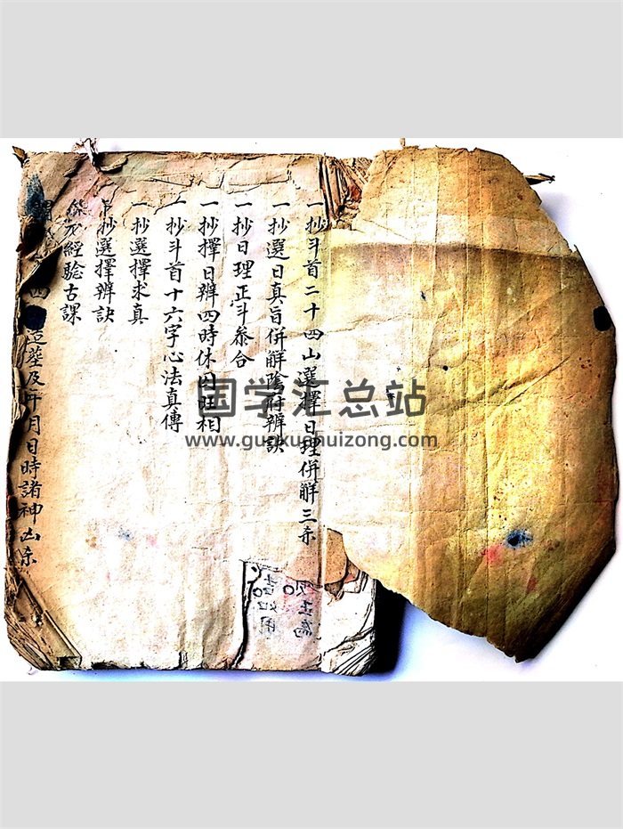 《丰城炉传斗首》手抄本 37页双面-封面择日天文