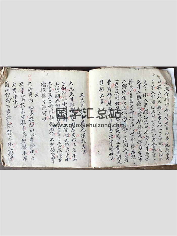 堪舆古籍《地理三元大卦》69筒子页-封面风水堪舆
