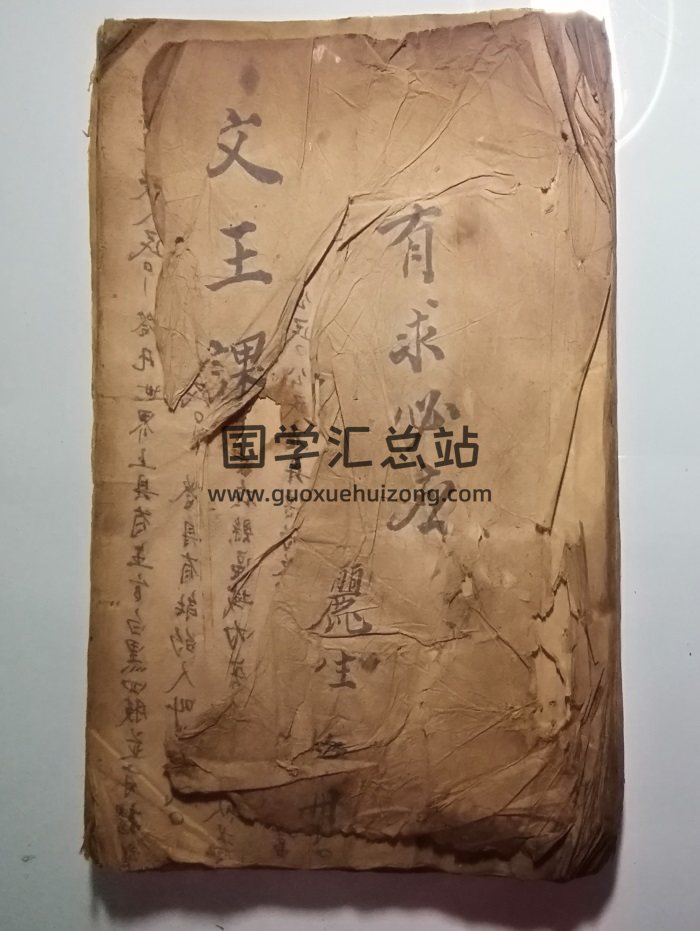 六爻古籍《六爻占卦秘诀》32个双面PDF电子版-封面六爻