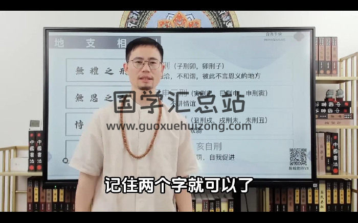 易城老师 合派千诀 八字秘诀进阶班+密训班视频-封面四柱八字