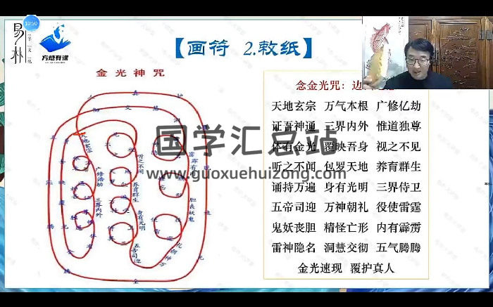 于城道2024年弟子班法术奇门11集视频约5小时-封面奇门遁甲