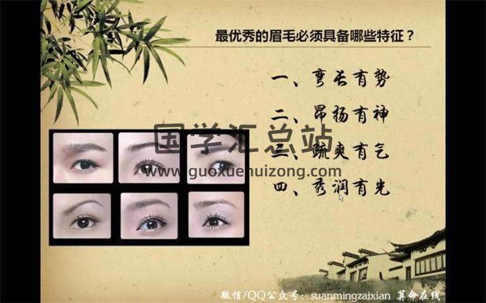 梁炜彬 面相气色一期班视频33集约16小时课程-封面手相面相