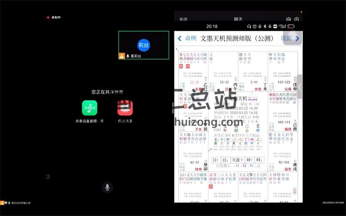 《玄易门紫微斗数》基础加弟子班教学课程视频-封面紫微斗数