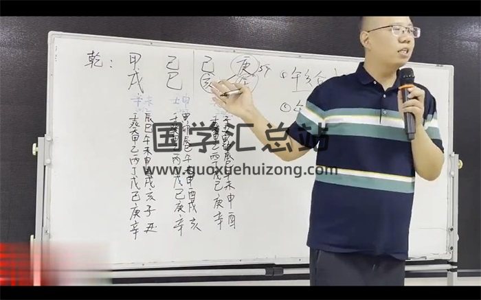 崔文举2024甲辰年盲派八字命理高级面授班视频8集约7.5小时课程-封面命理
