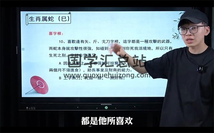 國繼文姓名學課程視頻17集約2.5小時-封面姓名測字