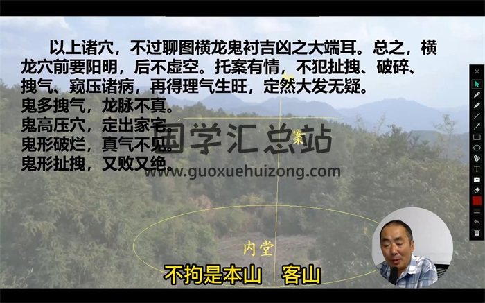 黄笛地理五诀辩证讲解视频112集-封面风水堪舆