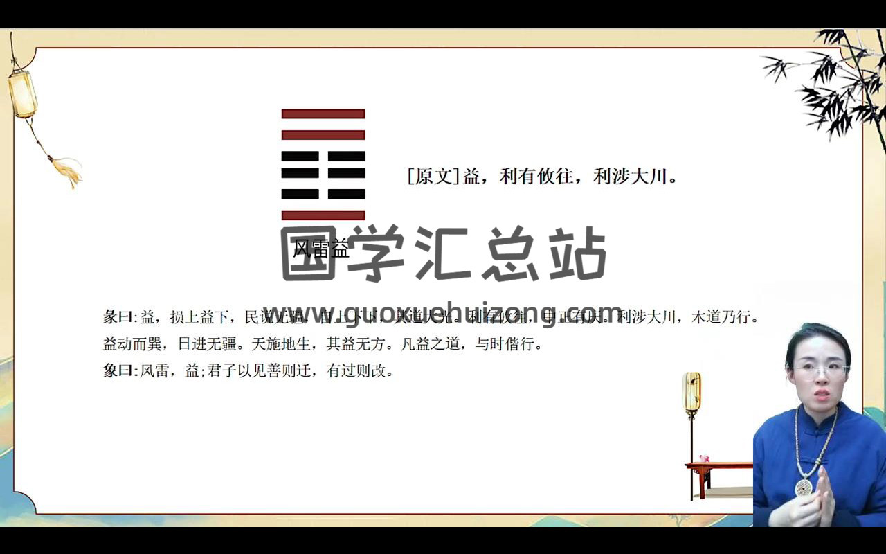 山清老师梅花易数从基础到实战视频25集约8小时-封面梅花易数