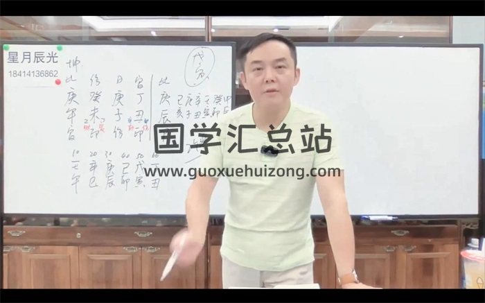 星月辰光 四柱八字视频课程3套打包-封面命理