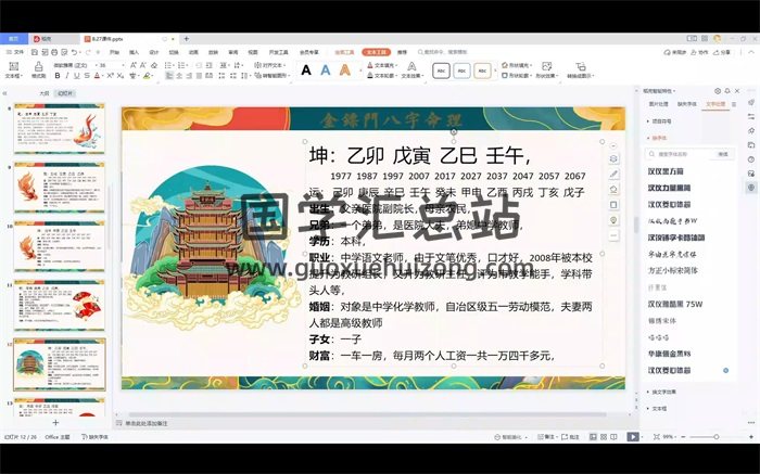 金鏢門2022下半年八字課程74集視頻-封面命理