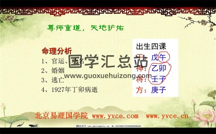 姜智元金口诀金口直断高级班视频-封面金口诀