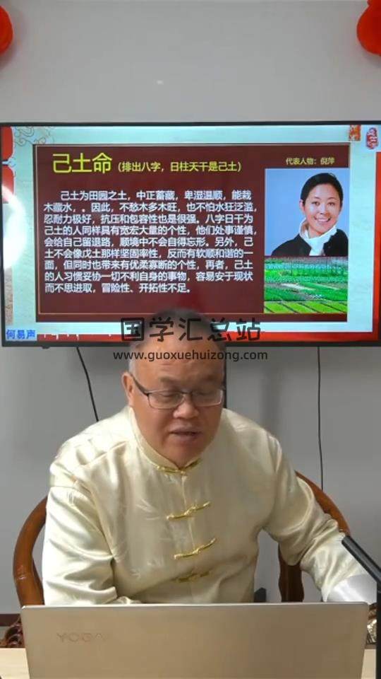 何易声《四柱精华班》17集视频 四柱八字 第2张-国学站
