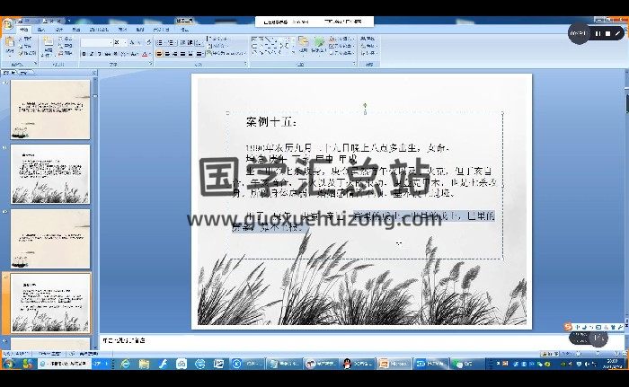 李钥玄《八字识人中级班》37集视频-封面四柱八字
