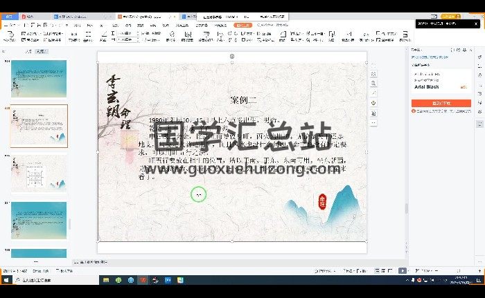 李钥玄《室内风水课》19集视频-封面风水堪舆