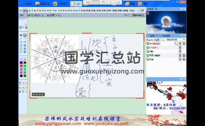 梁炜彬 实战风水峦头理气一期班 视频28集-封面风水堪舆